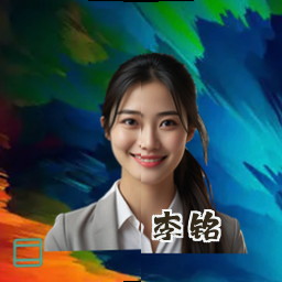 李铭